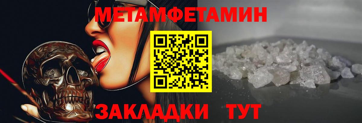 Краснотурьинск  Amphetamine Розовый  Вход с VPN 