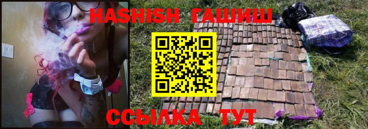 Краснотурьинск  ГАШИШ  Вход с VPN  Гашиш hashish  ГАШ гашик 