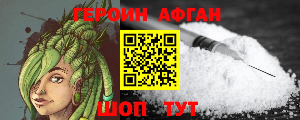 ГЕРОИН белый  Вход с VPN  Краснотурьинск 