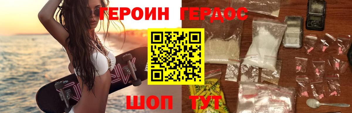 ГЕРОИН Heroin Краснотурьинск