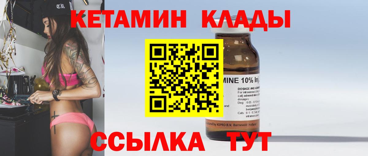 КЕТАМИН VHQ Краснотурьинск
