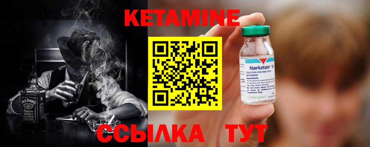 КЕТАМИН VHQ  Кетамин ketamine  Вход с VPN  Краснотурьинск 