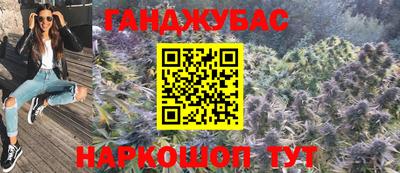 гашишное масло Мариинск