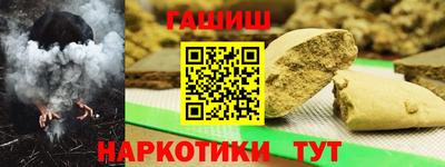 гашишное масло Мариинск