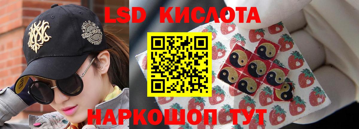 Лсд 25 экстази кислота Краснотурьинск