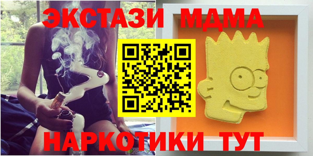 МДМА crystal  Вход с VPN  МДМА Molly  Краснотурьинск 