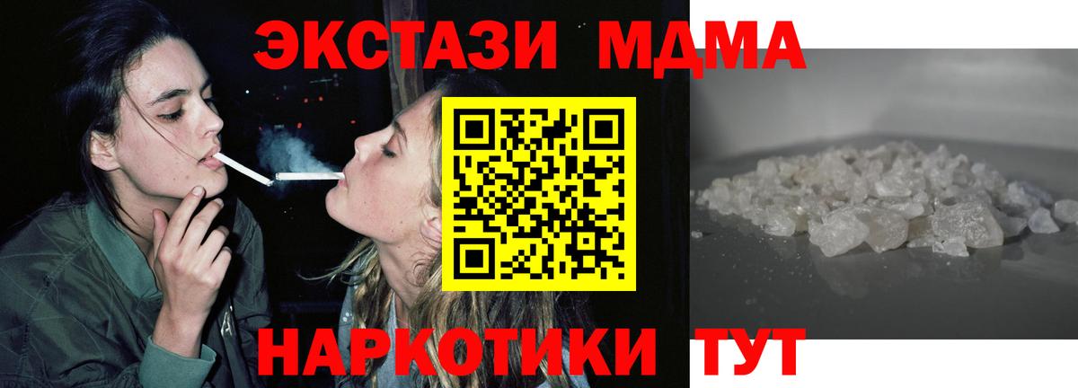 МДМА Molly Краснотурьинск