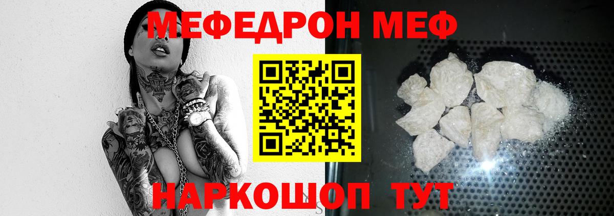 МЕФ VHQ  Вход с VPN  Меф кристаллы  МЯУ-МЯУ  Краснотурьинск 