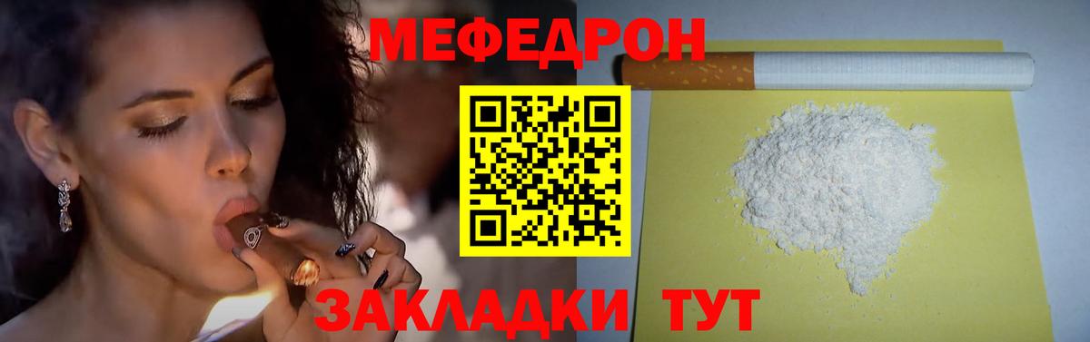 Меф мяу мяу кристаллы Краснотурьинск