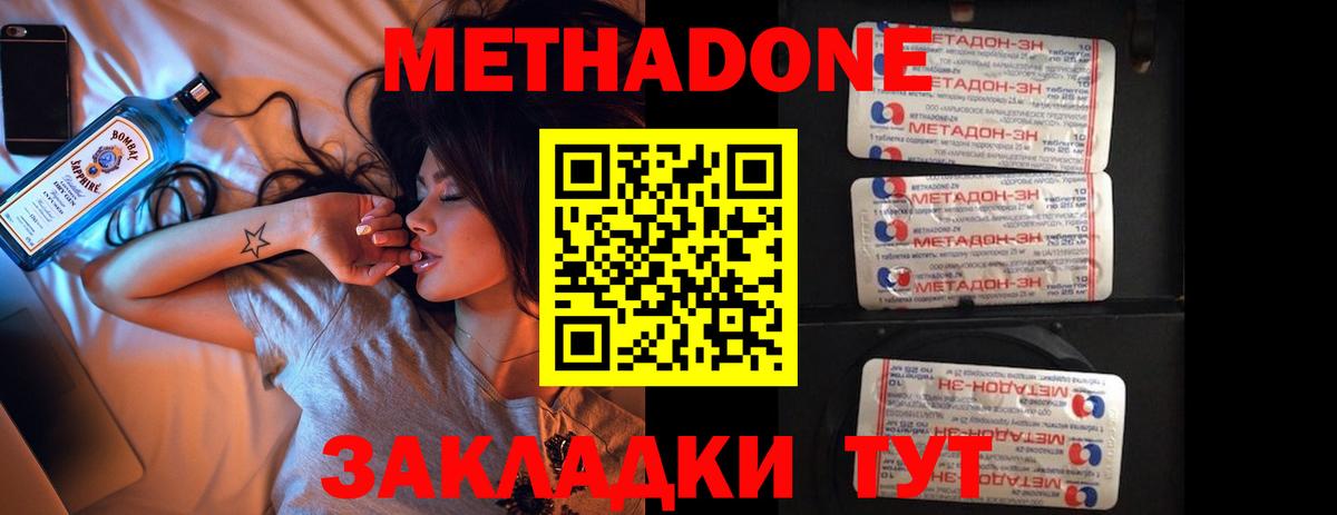 МЕТАДОН мёд  МЕТАДОН methadone  mega как войти  Краснотурьинск  Вход с VPN 