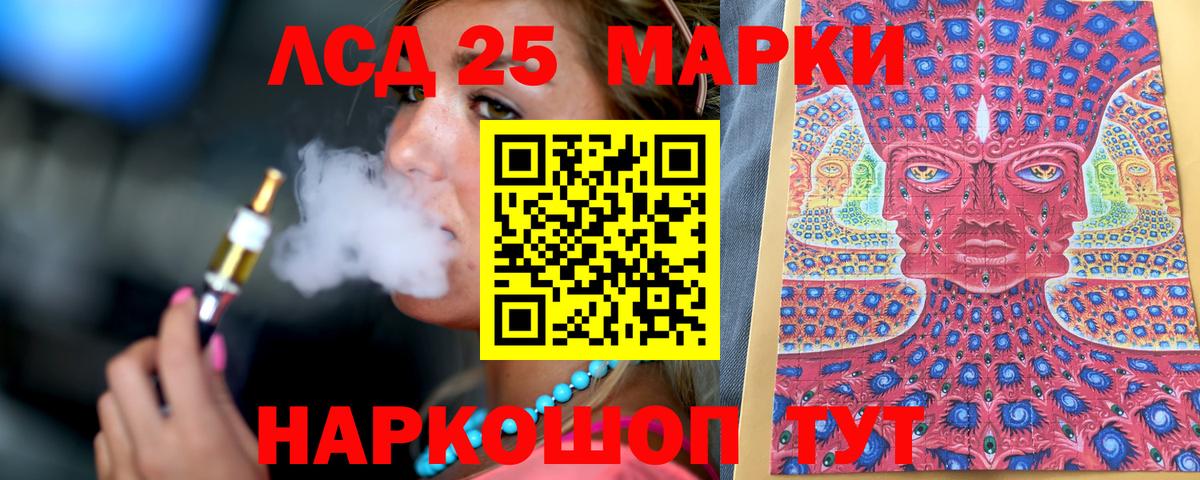 Марки 25I-NBOMe 1,8мг  Вход с VPN  Краснотурьинск 