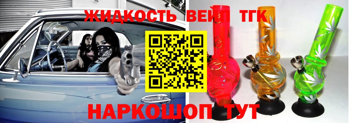 Краснотурьинск  ТГК жижа  Вход с VPN  ТГК Wax 